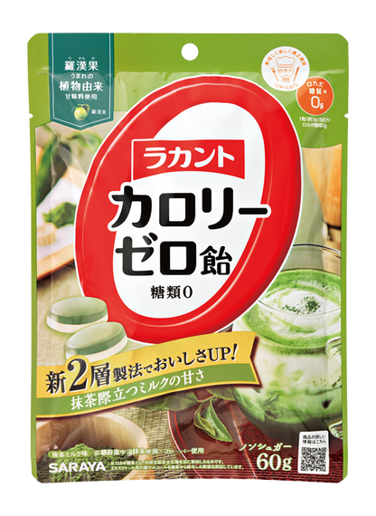 Free Gift | 1 Random Sugar-Free Candy Pack