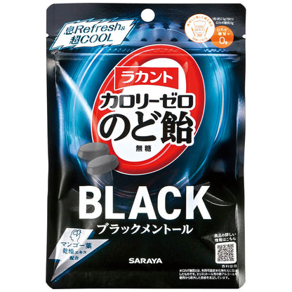 Free Gift | 1 Random Sugar-Free Candy Pack