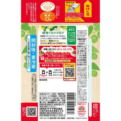 羅漢果糖漿 280g
