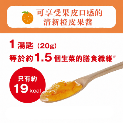 低糖香橙果醬 200g