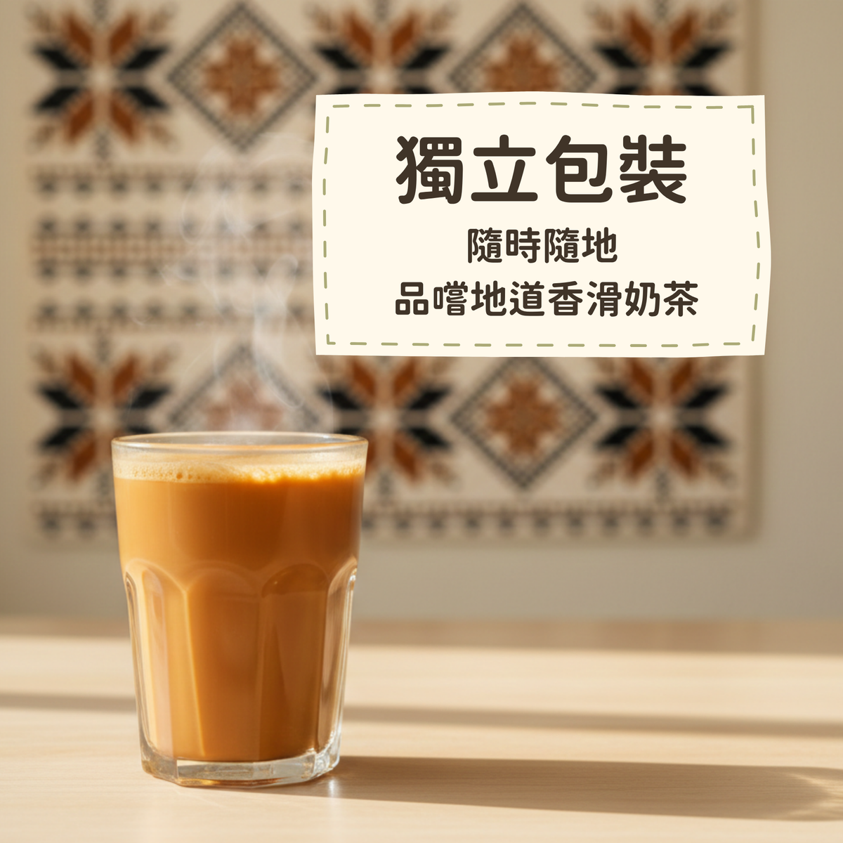 低升糖即沖奶茶 35g x 12