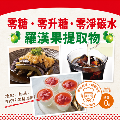 羅漢果糖漿 280g
