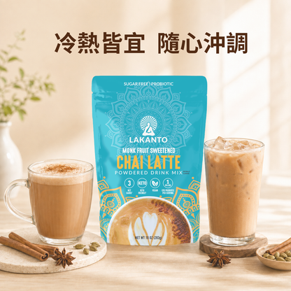 LAKANTO 零糖香料奶茶冷熱皆宜，可配搭熱水、牛奶或植物奶沖調