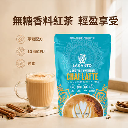 LAKANTO 無糖香料奶茶，以羅漢果提取物調味，香濃茶香配搭經典香料