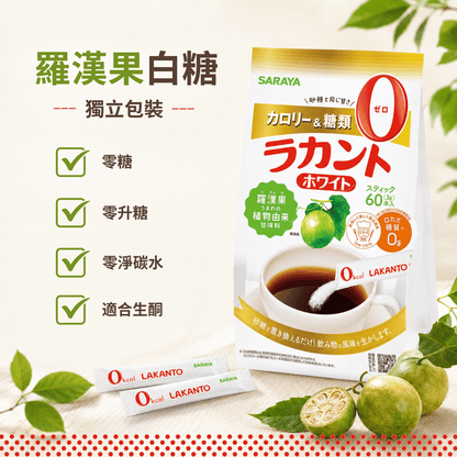 LAKANTO 羅漢果白糖，以羅漢果提取物調味，適合日常飲品及甜味調配