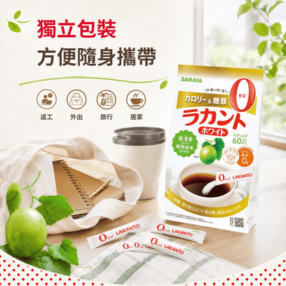 LAKANTO 羅漢果白糖獨立小包裝，方便攜帶及外出使用