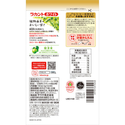 LAKANTO 日本版羅漢果白糖產品背面包裝、成份及使用資料
