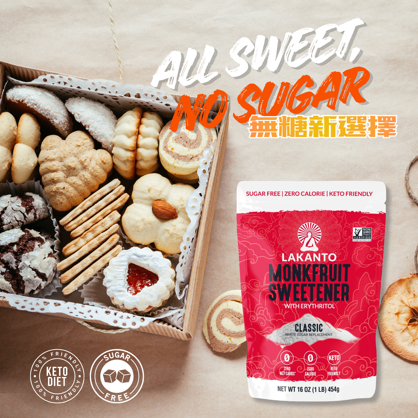 Lakanto 羅漢果經典白糖替代甜味劑，適合無糖烘焙與甜點製作 ｜ Lakanto classic monk fruit sweetener ideal for sugar-free baking and dessert making