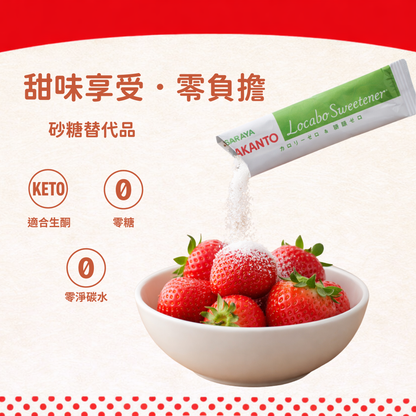將 Lakanto Locabo Sweetener 羅漢果代糖灑於水果甜品上，呈現甜味享受但零負擔的健康替代方案｜Lakanto Locabo Sweetener sprinkled over fresh fruit dessert, showcasing a zero sugar way to enjoy natural sweetness