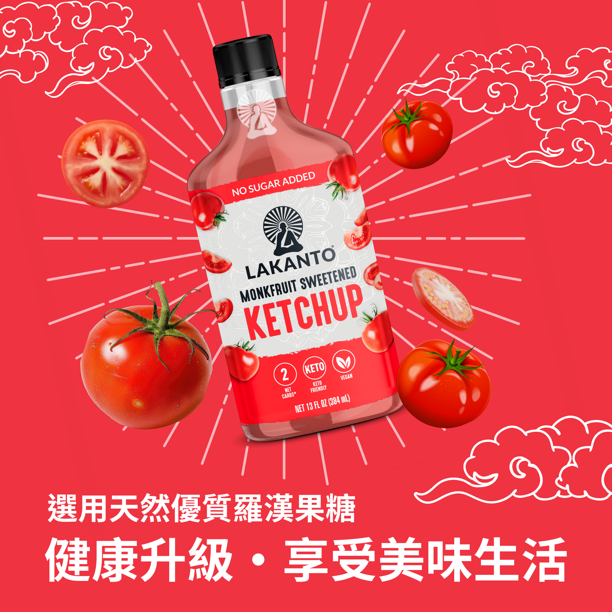 Lakanto 無糖番茄醬主視覺，採用天然羅漢果糖製成，無添加糖、低碳水、生酮友好，紅色背景搭配新鮮番茄元素，呈現健康升級的番茄醬選擇 ｜ Lakanto monk fruit sweetened ketchup hero visual with fresh tomatoes, no sugar added, low carb, keto friendly and healthy lifestyle concept