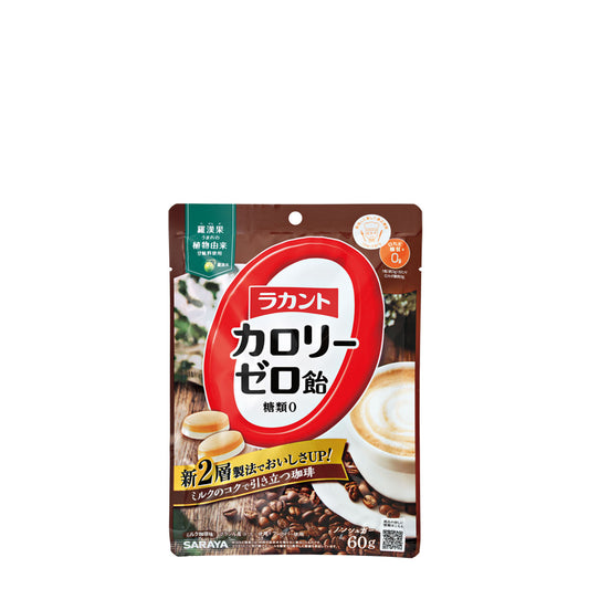 Lakanto 零糖糖果咖啡牛奶味正面包裝圖，清楚顯示產品名稱、咖啡牛奶風味及 60g 包裝資訊，主打無添加糖與雙層製法 ｜ Lakanto sugar free candy coffee milk flavor front packaging showing product name, coffee milk taste and 60g pack size with zero sugar formulation