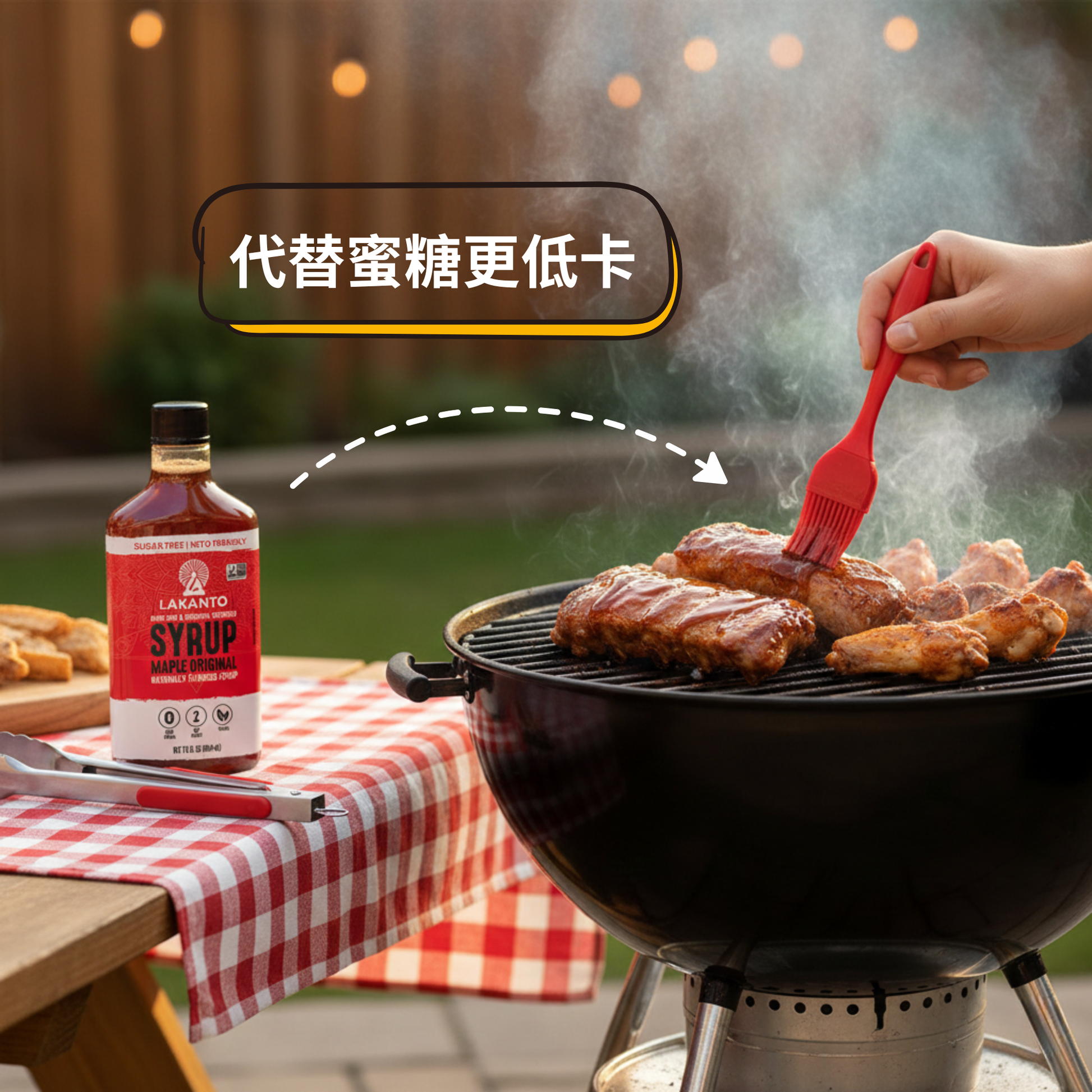 Lakanto 無糖楓糖漿燒烤使用情境圖，於戶外燒烤時刷在肉類上，以羅漢果甜味取代砂糖，低卡低碳適合生酮飲食 ｜ Lakanto sugar free maple syrup used for BBQ grilling, brushed on meat, monk fruit sweetened, low carb keto friendly syrup for healthy cooking
