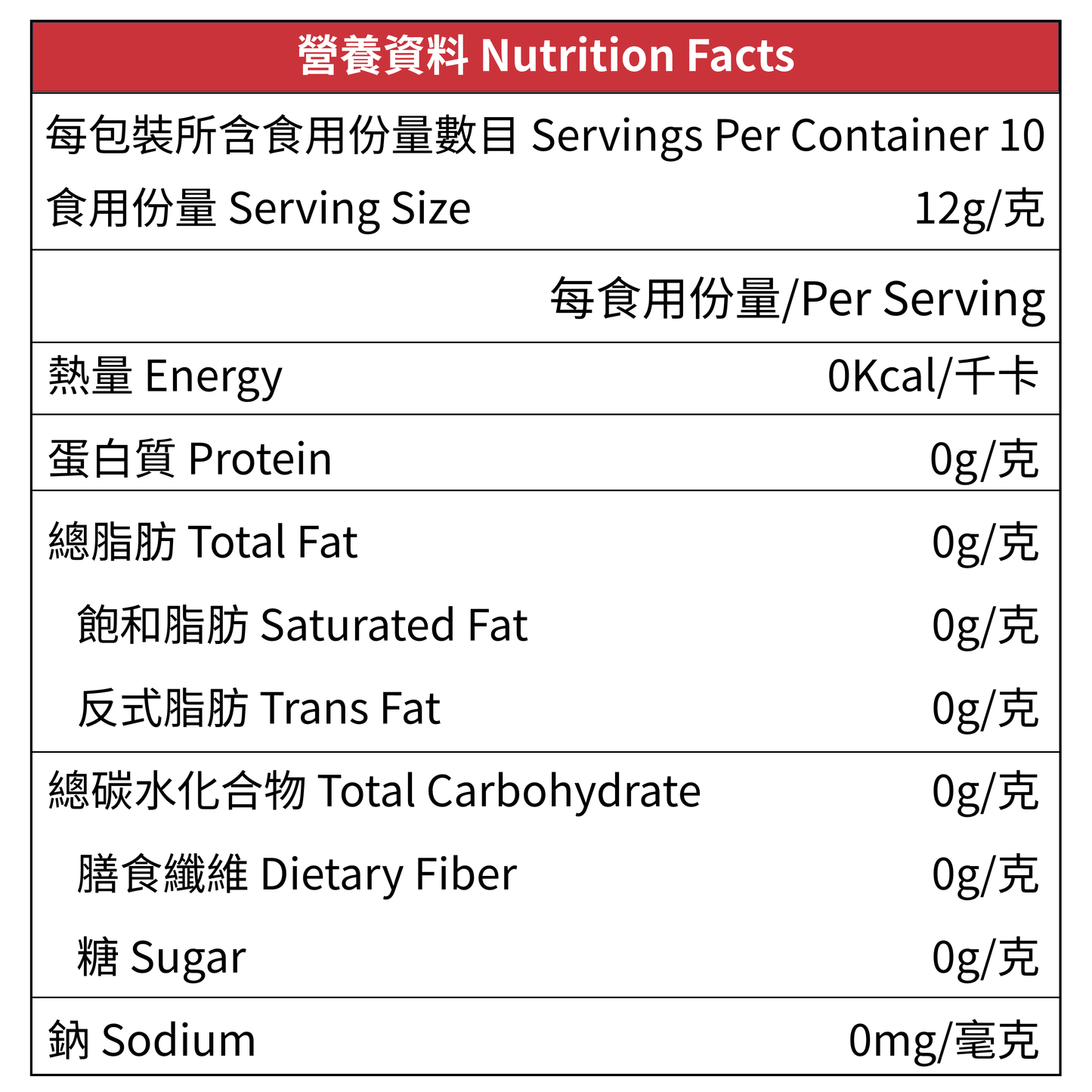 零糖薑茶12克 x 10包，盒裝及獨立包裝產品展示
Zero Sugar Ginger Tea 12g x 10 sachets with product box and individual sachets