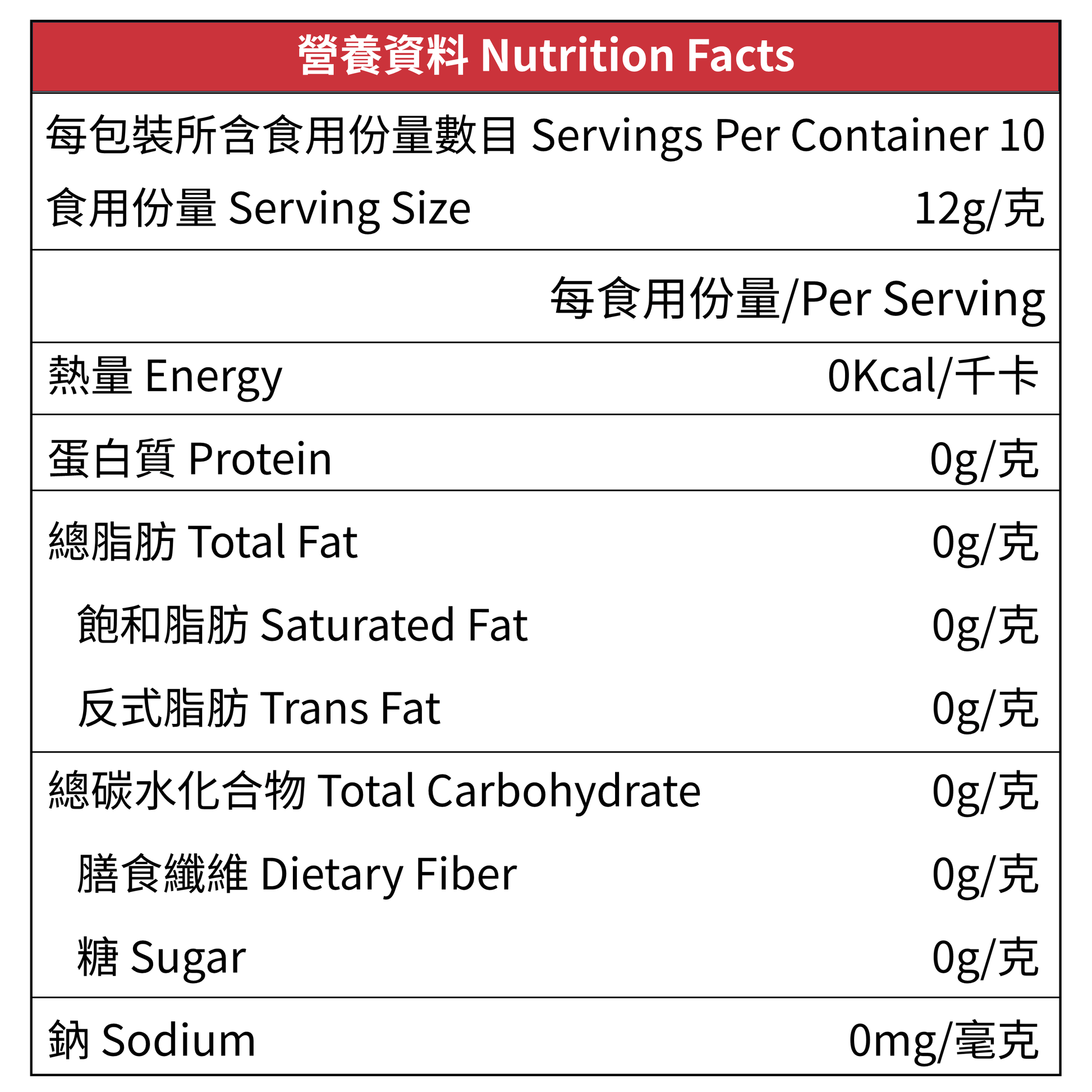 零糖薑茶12克 x 10包，盒裝及獨立包裝產品展示
Zero Sugar Ginger Tea 12g x 10 sachets with product box and individual sachets